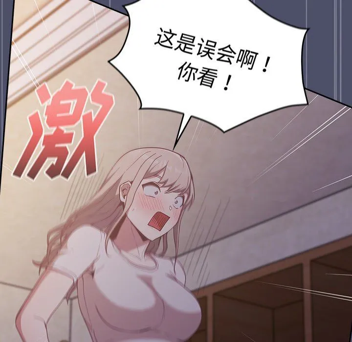 不请自来的未婚妻 - 第20话 - page 60