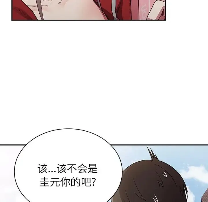 不请自来的未婚妻 - 第46话 - page 7