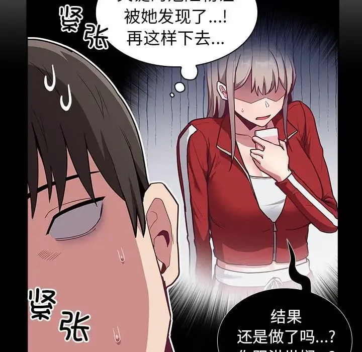 不请自来的未婚妻 - 第46话 - page 17