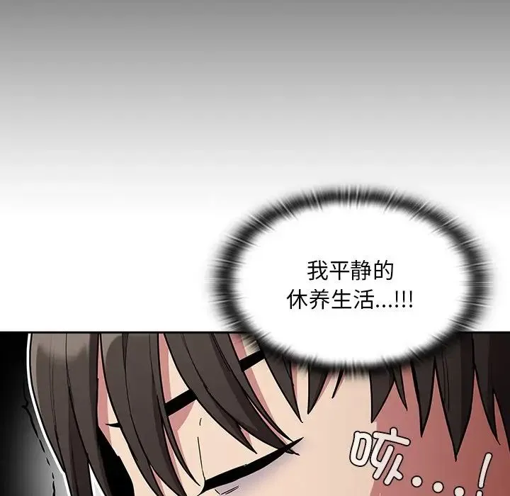 不请自来的未婚妻 - 第46话 - page 25
