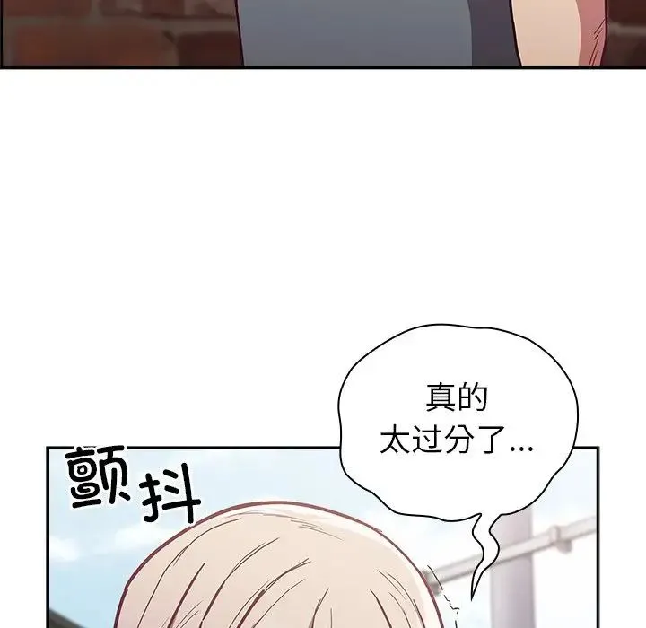不请自来的未婚妻 - 第46话 - page 35