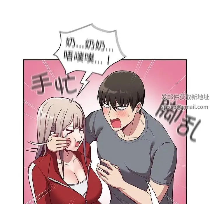 不请自来的未婚妻 - 第46话 - page 44