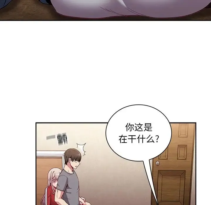 不请自来的未婚妻 - 第46话 - page 56