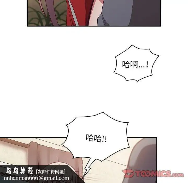 不请自来的未婚妻 - 第46话 - page 69