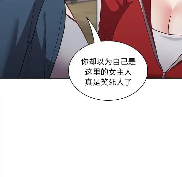 不请自来的未婚妻 - 第46话 - page 86