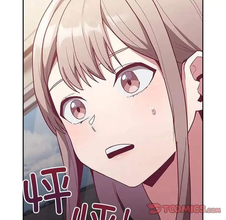 不请自来的未婚妻 - 第46话 - page 90