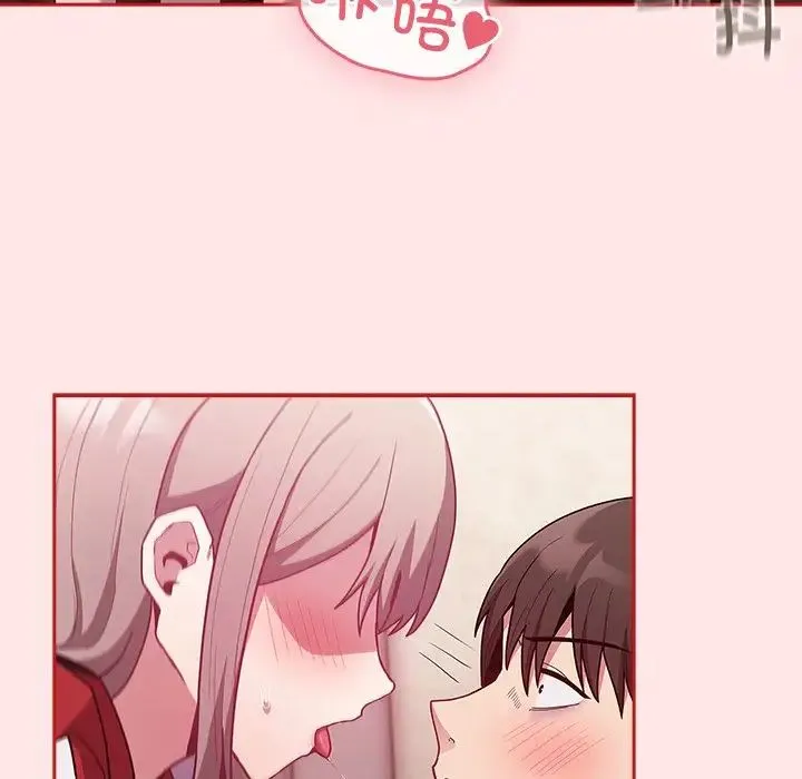 不请自来的未婚妻 - 第46话 - page 119