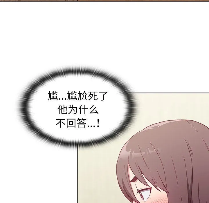 不请自来的未婚妻 - 第6话 - page 6