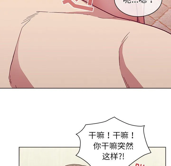 不请自来的未婚妻 - 第6话 - page 11