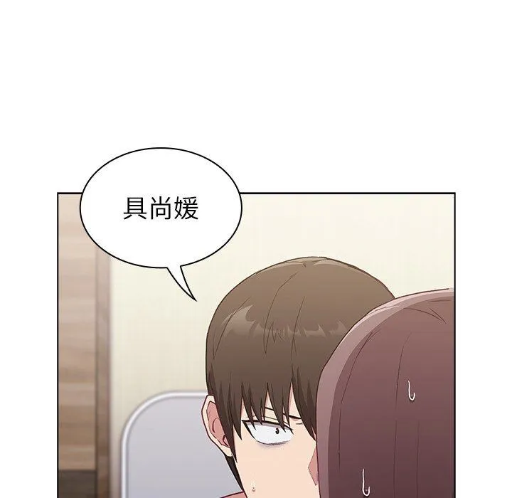 不请自来的未婚妻 - 第6话 - page 14