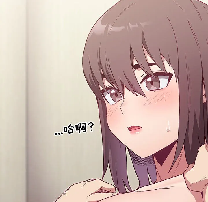 不请自来的未婚妻 - 第6话 - page 16