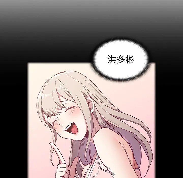 不请自来的未婚妻 - 第6话 - page 20