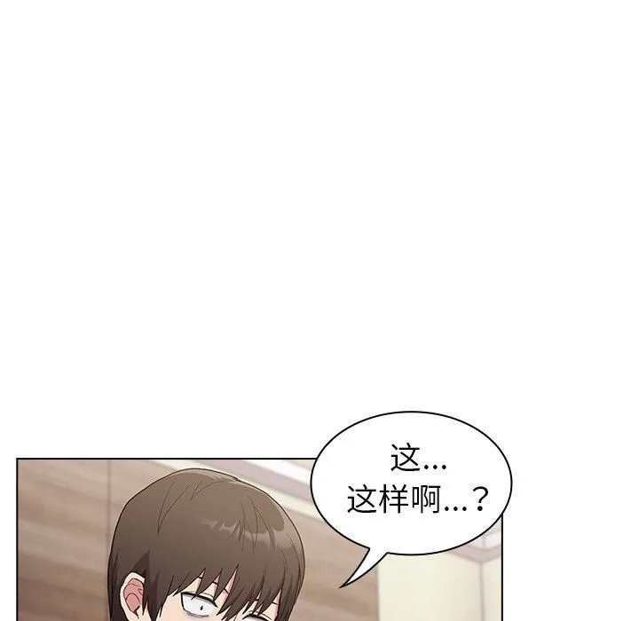 不请自来的未婚妻 - 第6话 - page 33