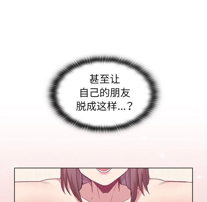 不请自来的未婚妻 - 第6话 - page 37