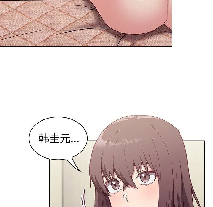 不请自来的未婚妻 - 第6话 - page 42