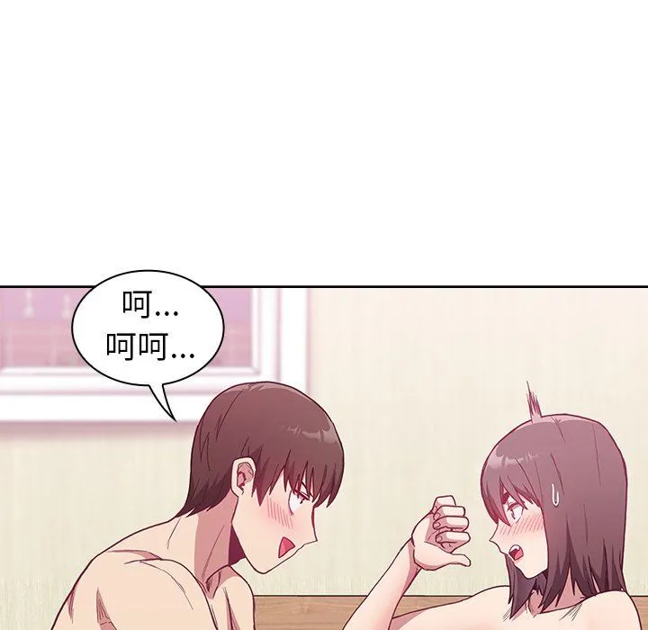 不请自来的未婚妻 - 第6话 - page 65