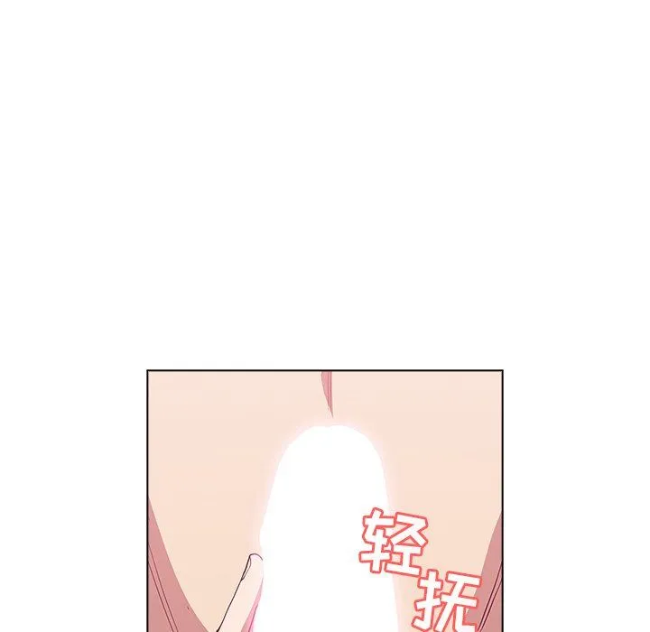 不请自来的未婚妻 - 第6话 - page 88
