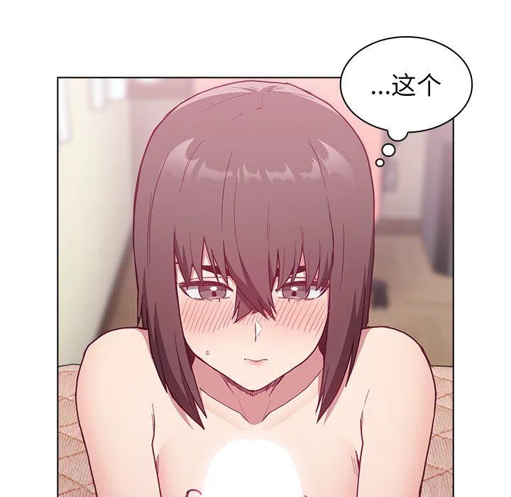 不请自来的未婚妻 - 第6话 - page 90