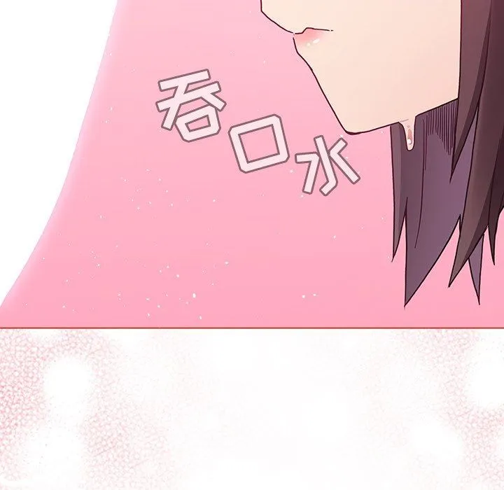 不请自来的未婚妻 - 第6话 - page 93