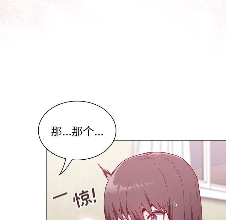 不请自来的未婚妻 - 第6话 - page 94