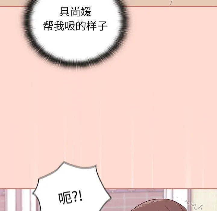 不请自来的未婚妻 - 第6话 - page 119