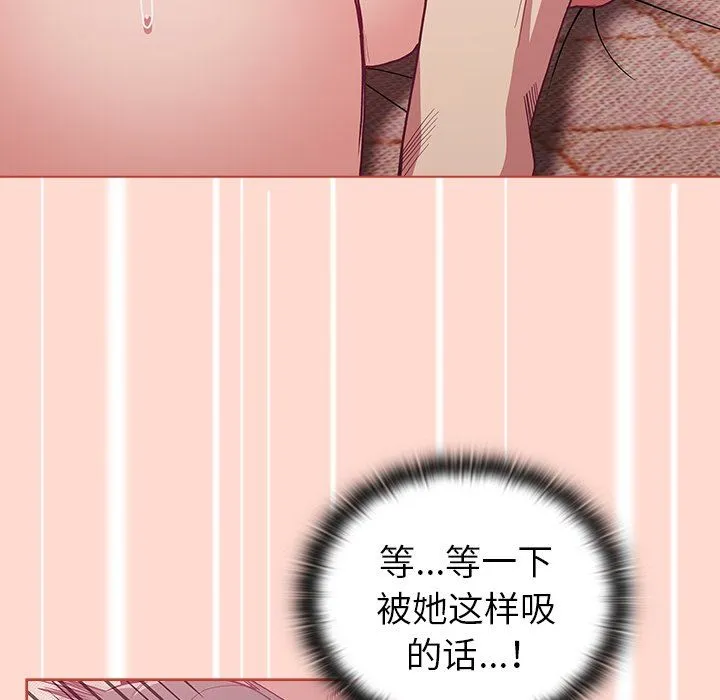不请自来的未婚妻 - 第6话 - page 122