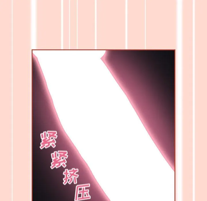 不请自来的未婚妻 - 第6话 - page 124