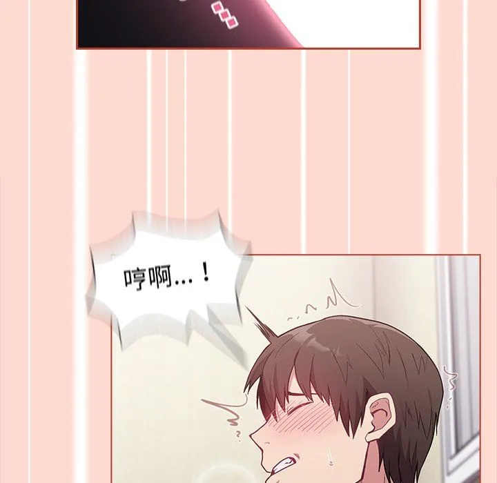 不请自来的未婚妻 - 第6话 - page 125