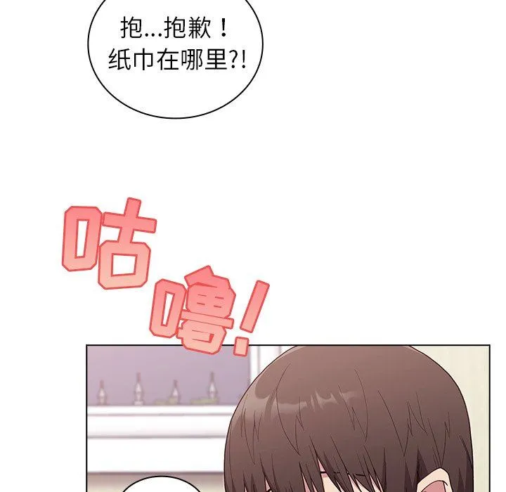 不请自来的未婚妻 - 第6话 - page 135