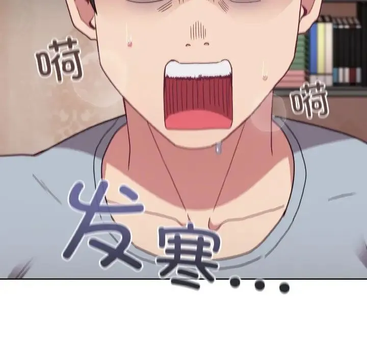 不请自来的未婚妻 - 第61話 - page 28