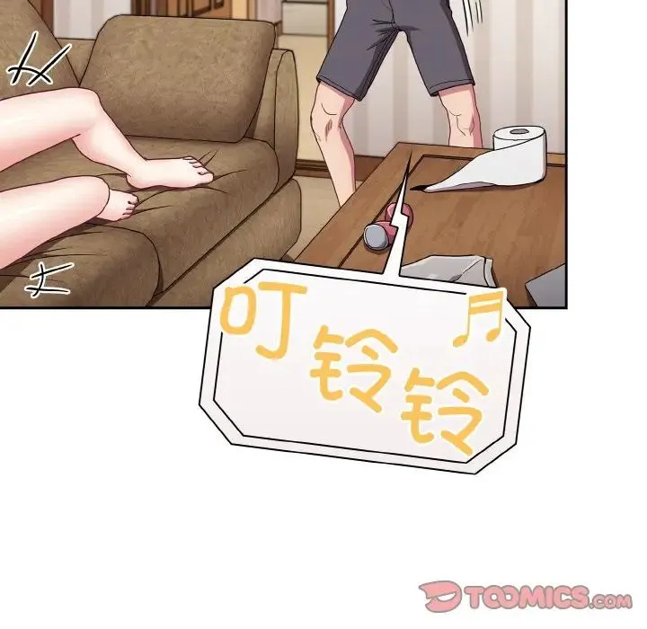 不请自来的未婚妻 - 第61話 - page 30