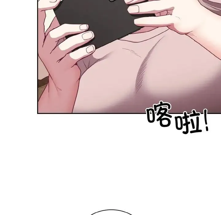 不请自来的未婚妻 - 第61話 - page 34