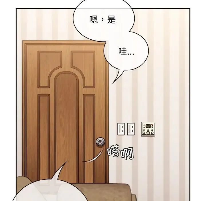 不请自来的未婚妻 - 第61話 - page 35