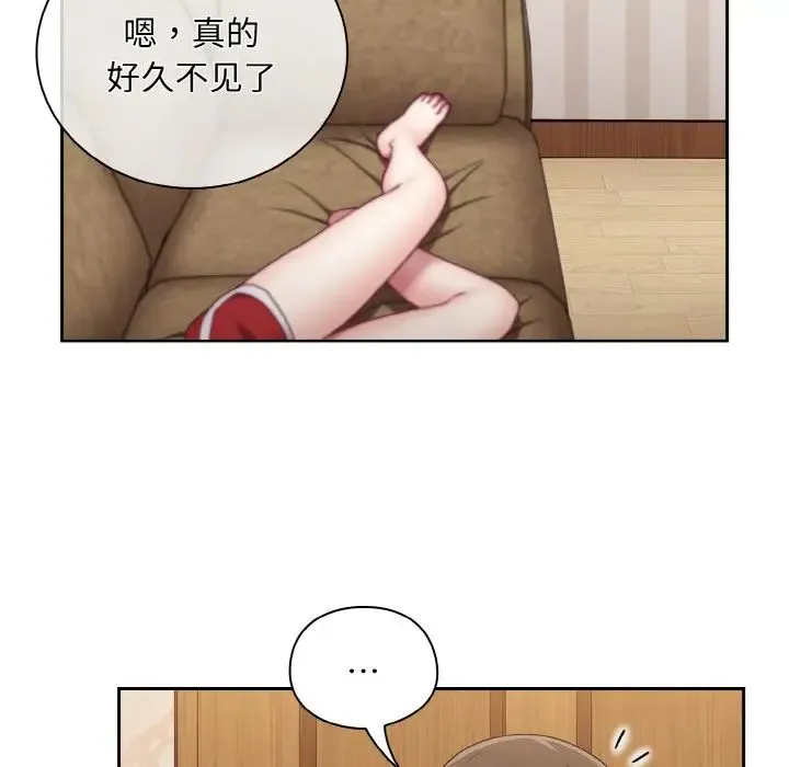 不请自来的未婚妻 - 第61話 - page 36