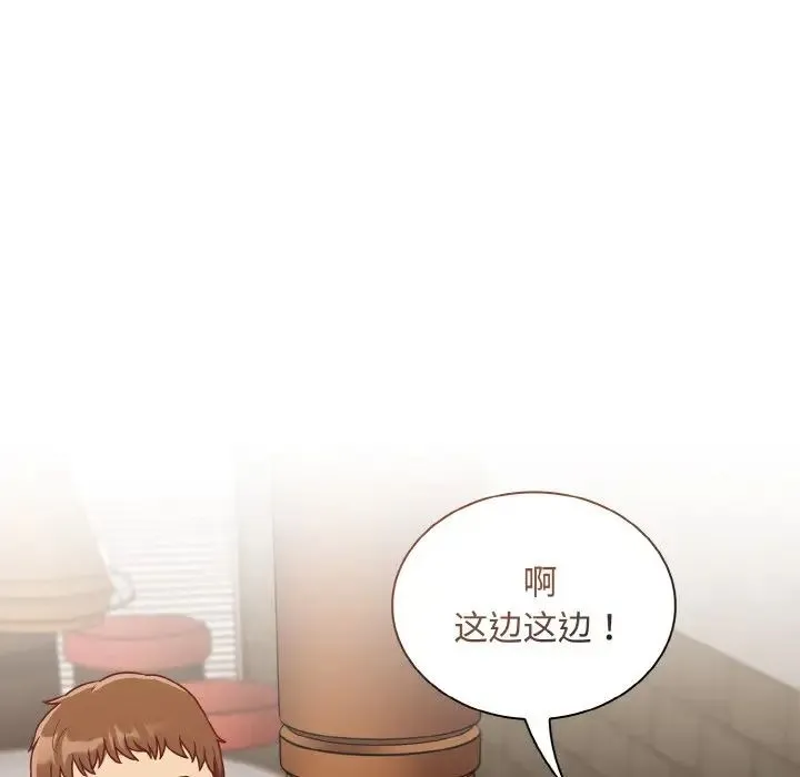 不请自来的未婚妻 - 第61話 - page 41