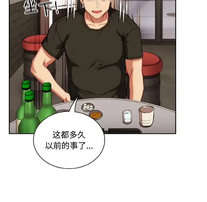 不请自来的未婚妻 - 第61話 - page 49
