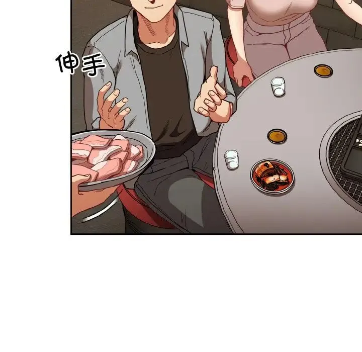 不请自来的未婚妻 - 第61話 - page 51