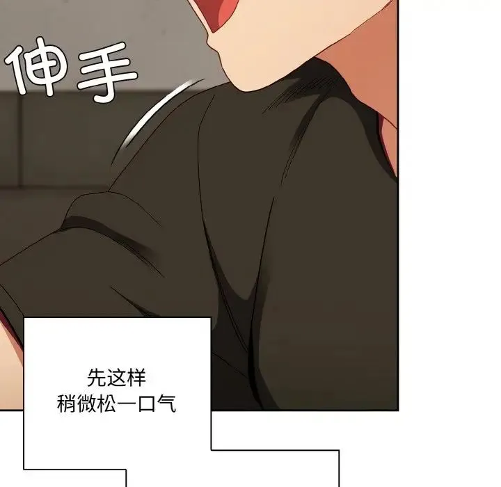 不请自来的未婚妻 - 第61話 - page 53