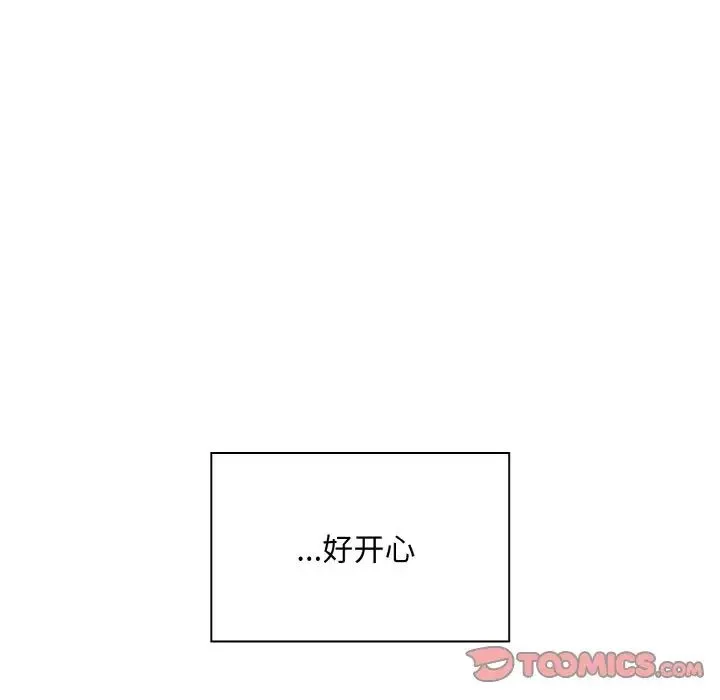 不请自来的未婚妻 - 第61話 - page 111