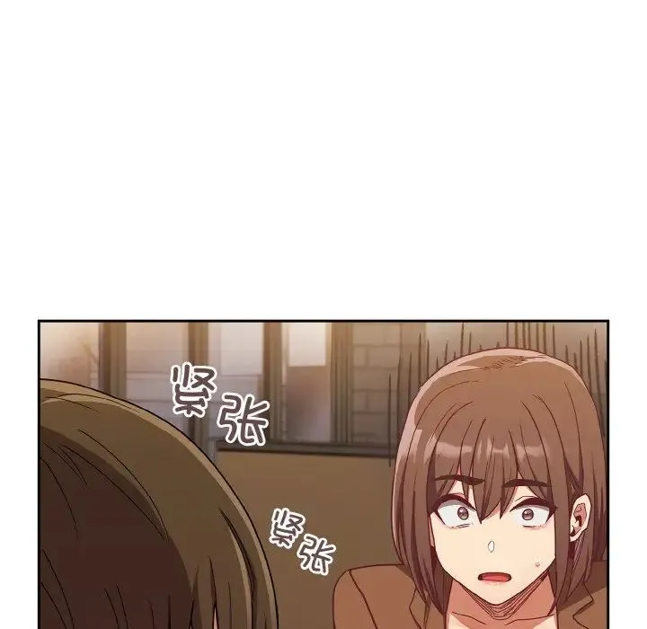 不请自来的未婚妻 - 第61話 - page 141