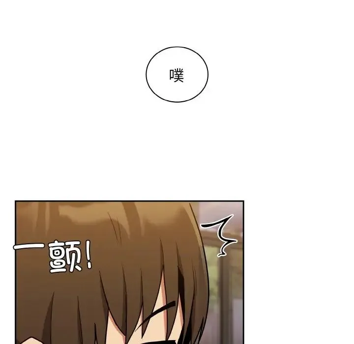 不请自来的未婚妻 - 第61話 - page 144
