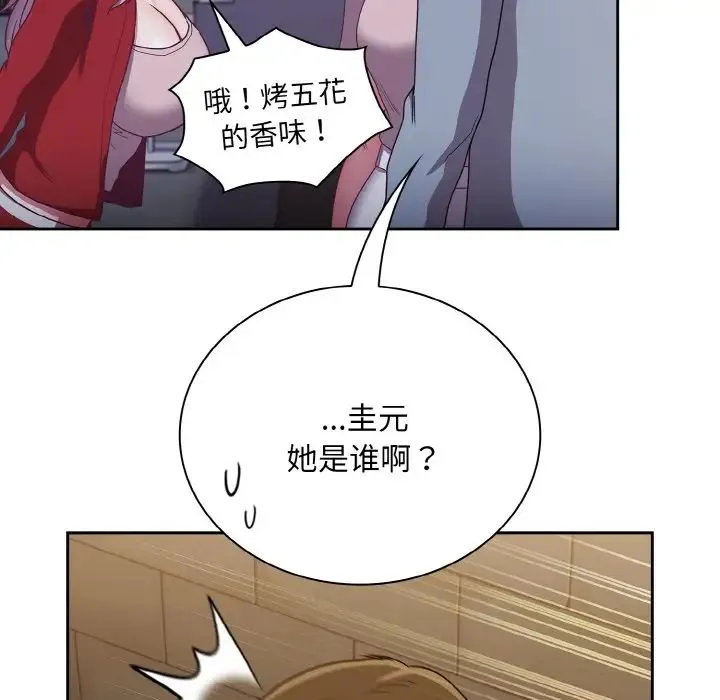 不请自来的未婚妻 - 第61話 - page 162