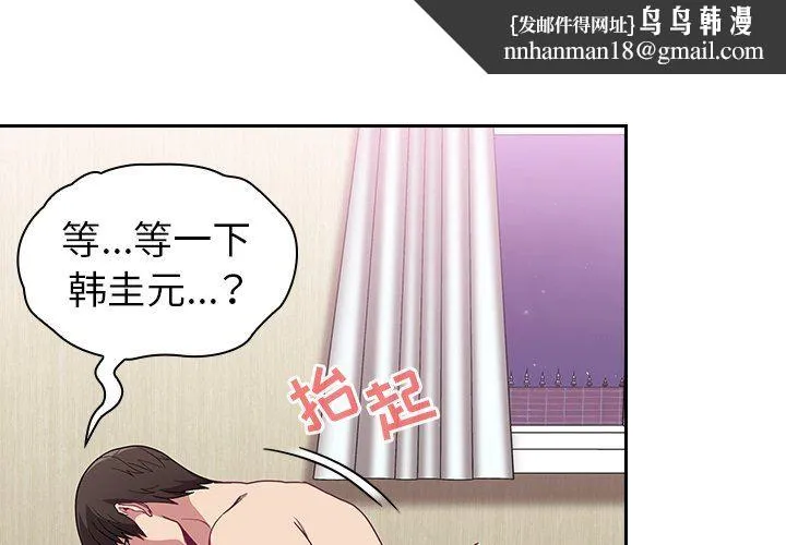 不请自来的未婚妻 - 第8话 - page 1