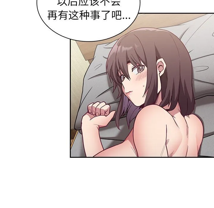 不请自来的未婚妻 - 第8话 - page 18