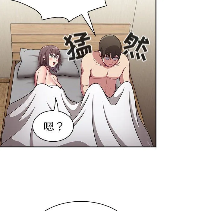 不请自来的未婚妻 - 第8话 - page 25