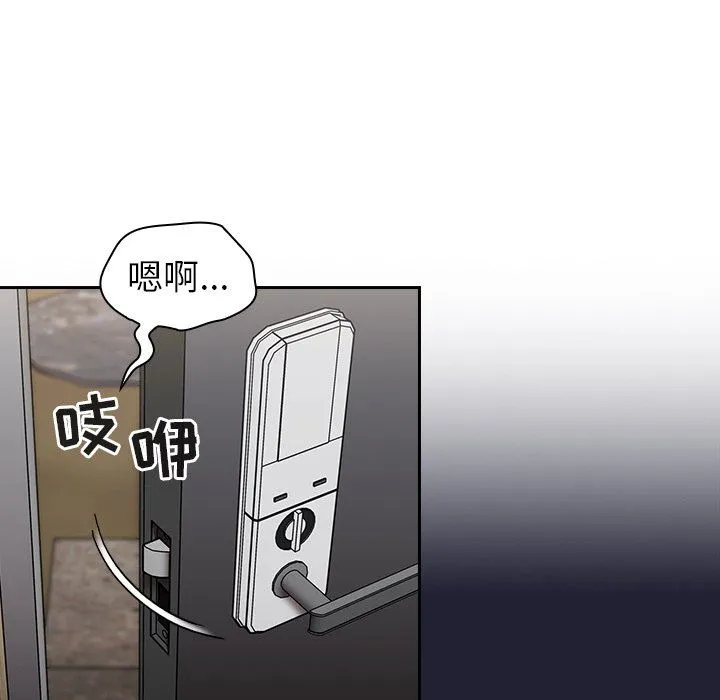 不请自来的未婚妻 - 第8话 - page 37