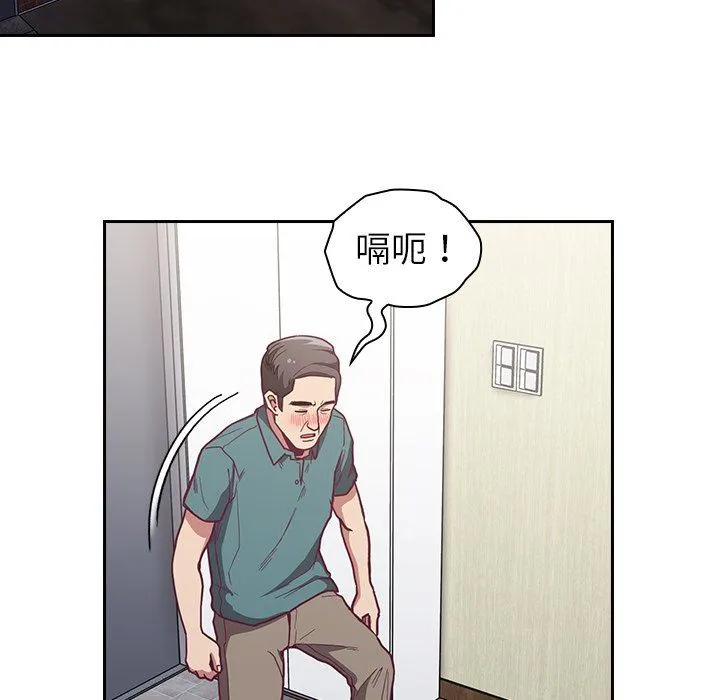 不请自来的未婚妻 - 第8话 - page 46