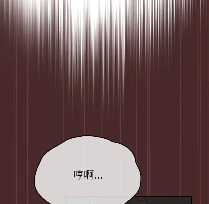 不请自来的未婚妻 - 第8话 - page 48