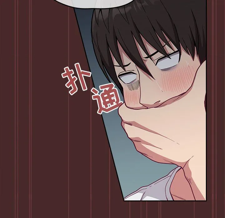 不请自来的未婚妻 - 第8话 - page 49