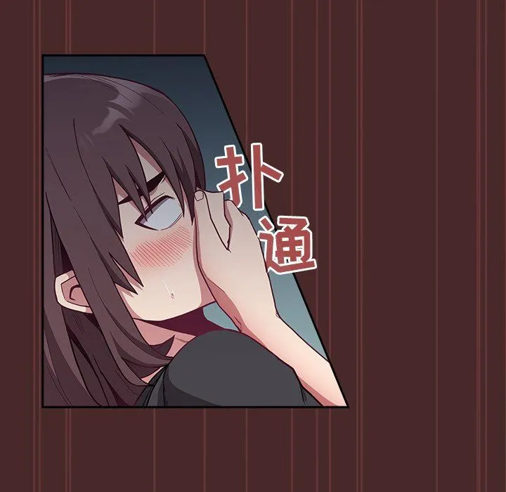 不请自来的未婚妻 - 第8话 - page 50